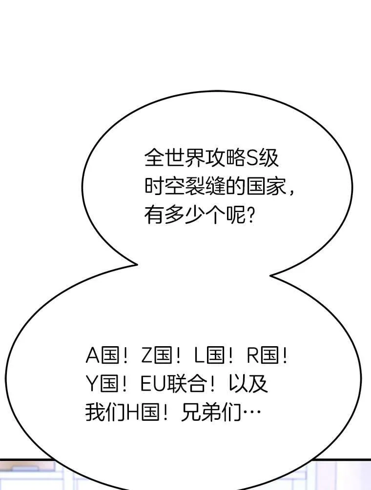 74.一战成名78