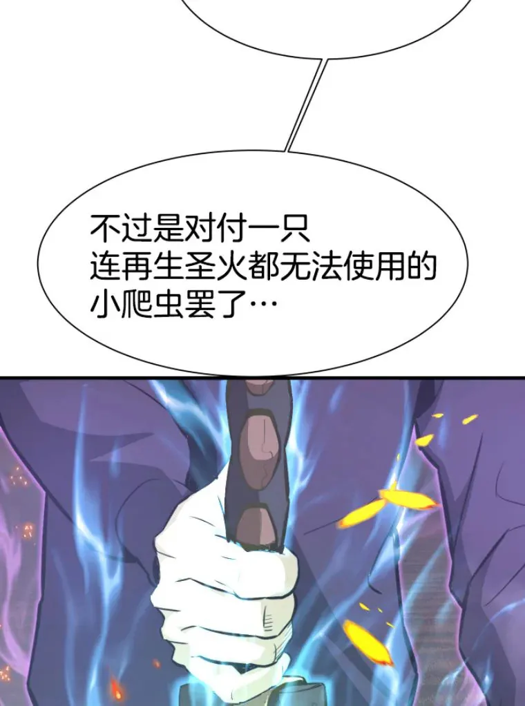 26.业火大剑的试炼32