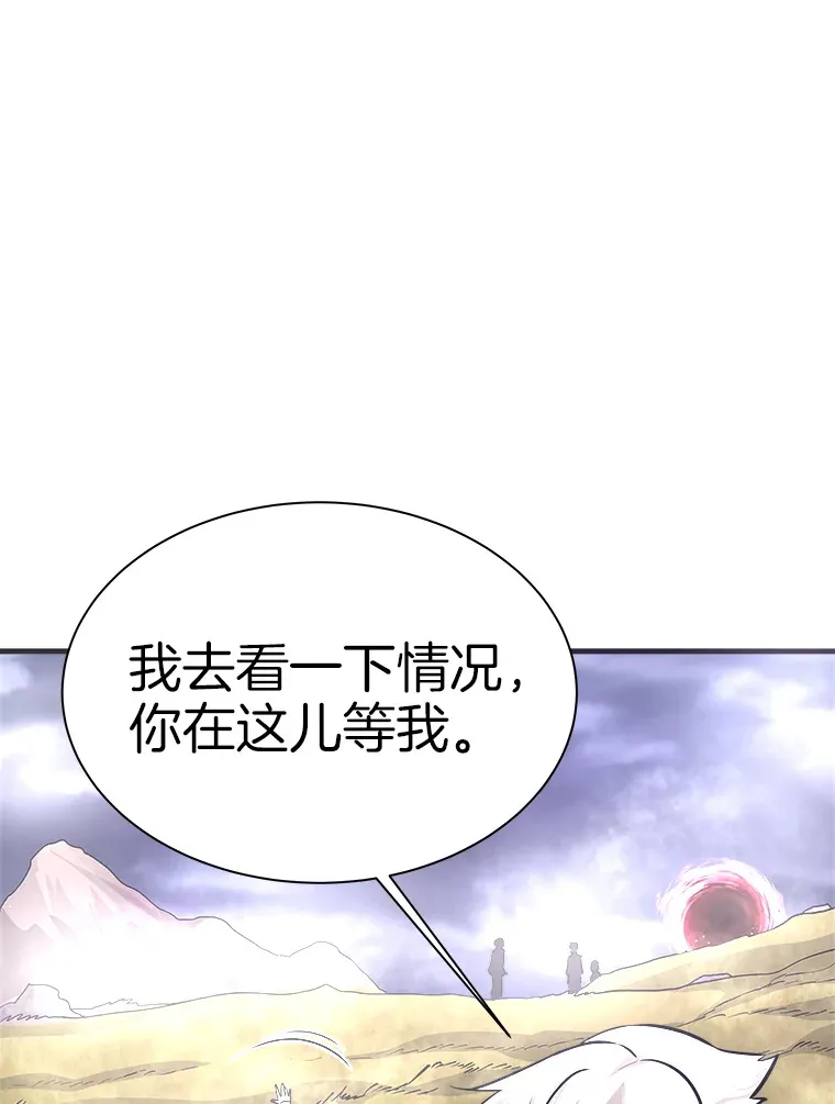 47.A级时空裂缝出现107