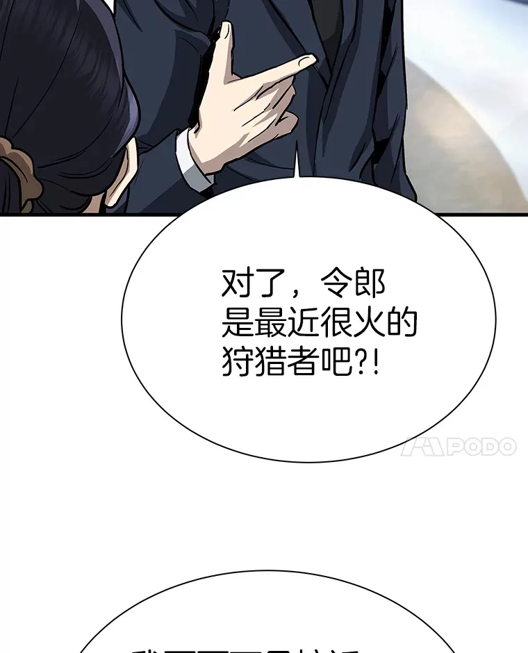 42.军团型时空裂缝109
