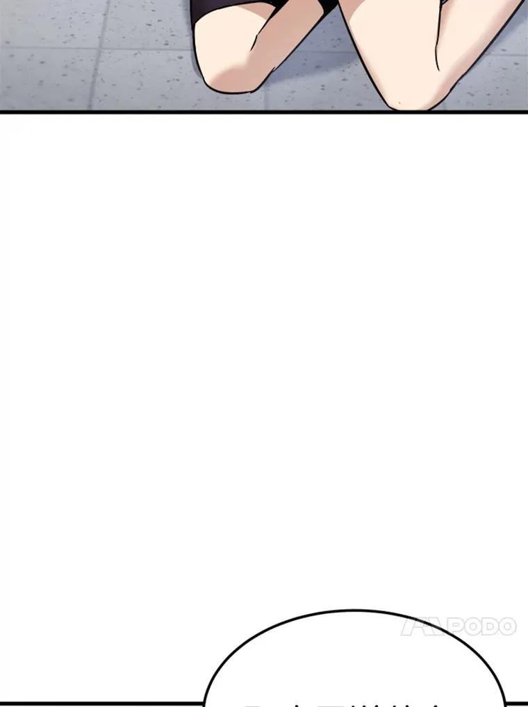 2.霸主竟成废人？120