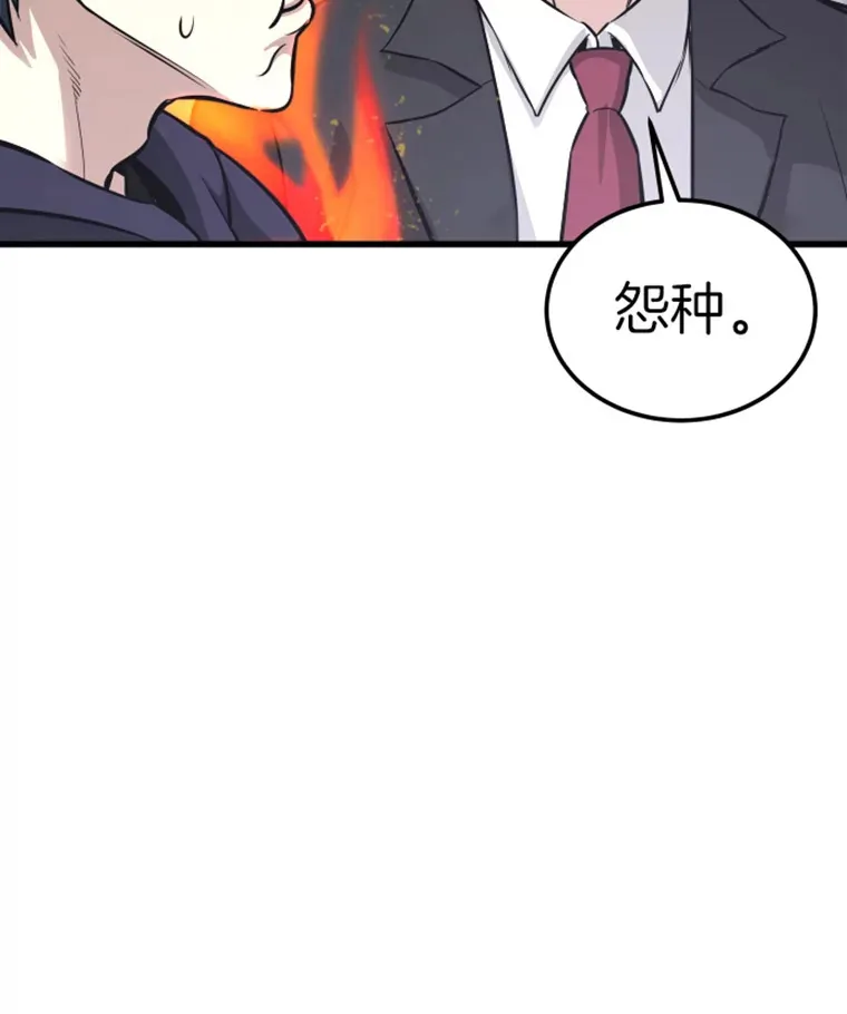 10.怪兽突现116