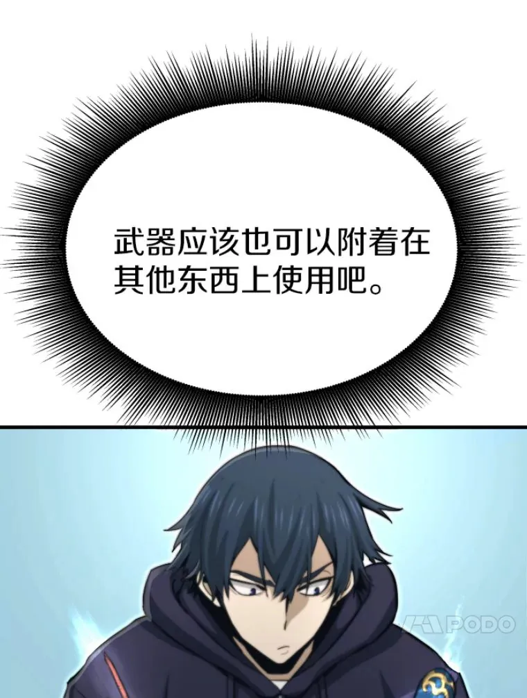 23.炎王的业火大剑94