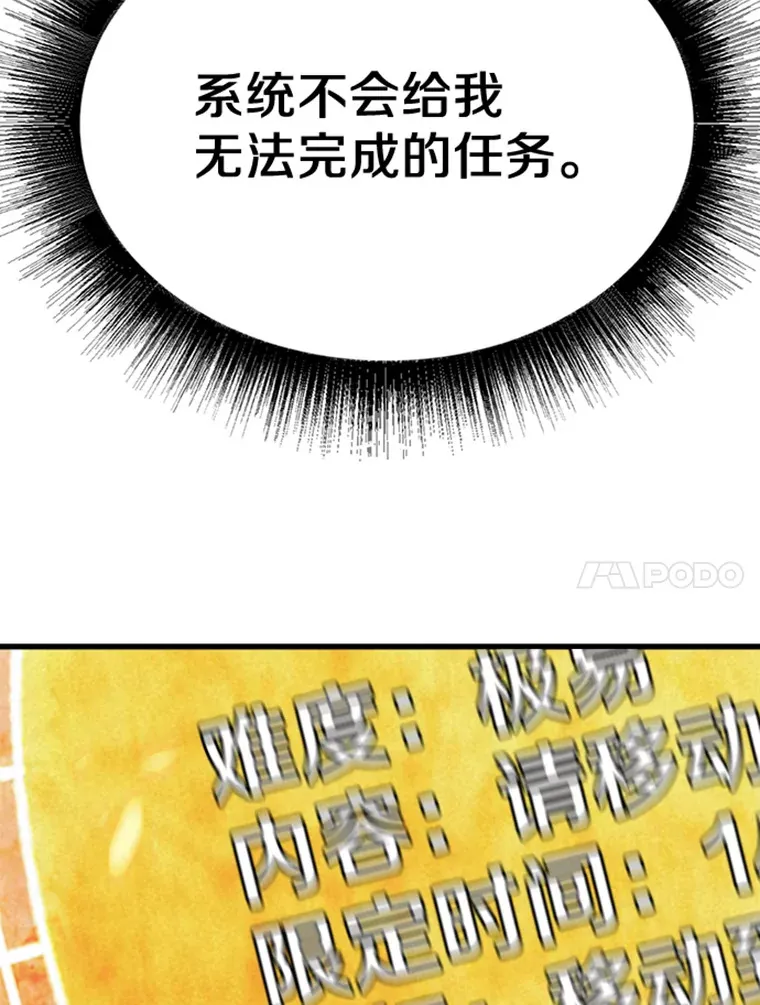 3.万神殿中的降临任务43