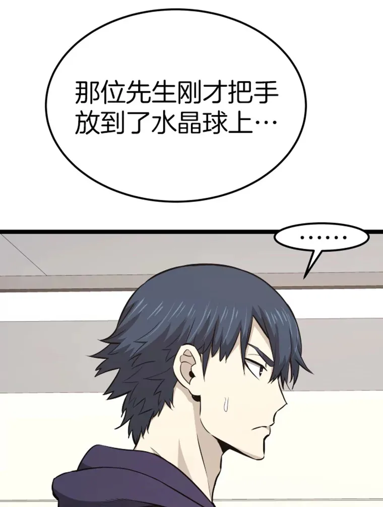 18.觉醒者测试238