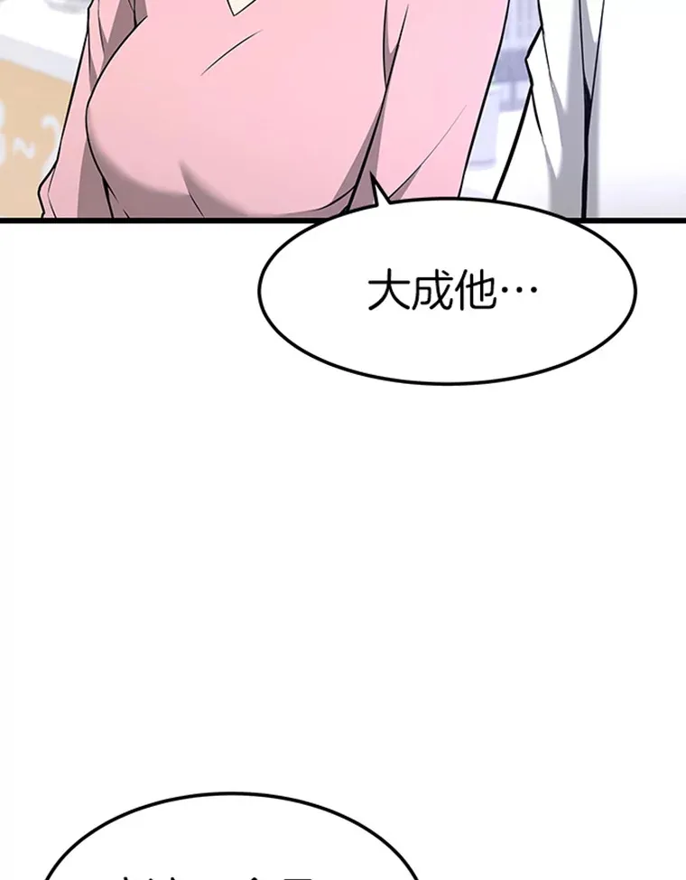 4.暗影韩大成90