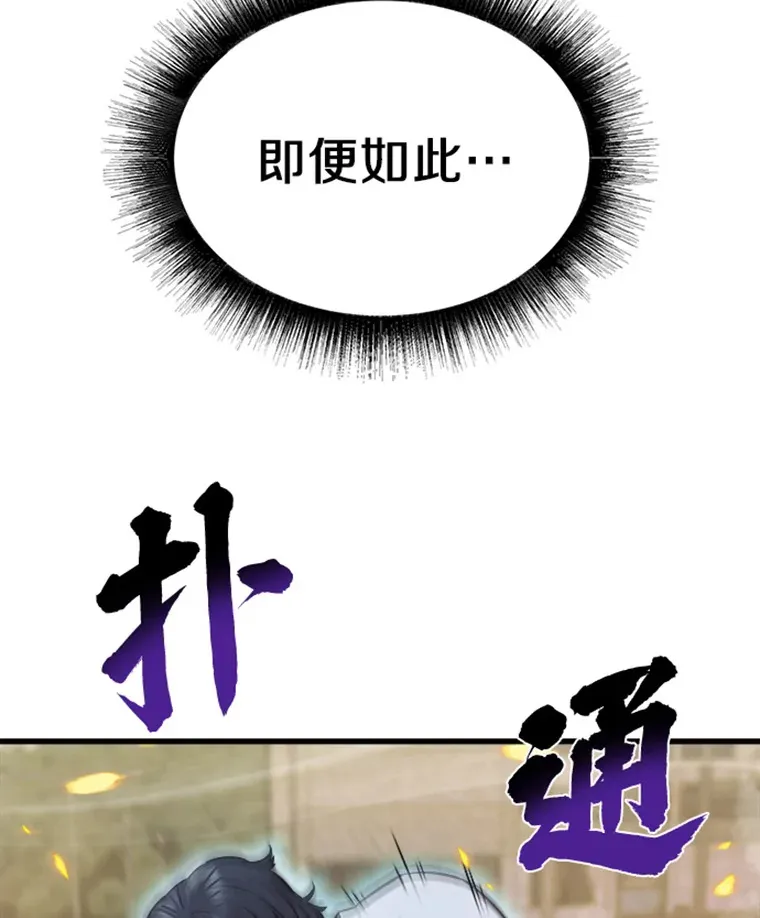 3.万神殿中的降临任务61