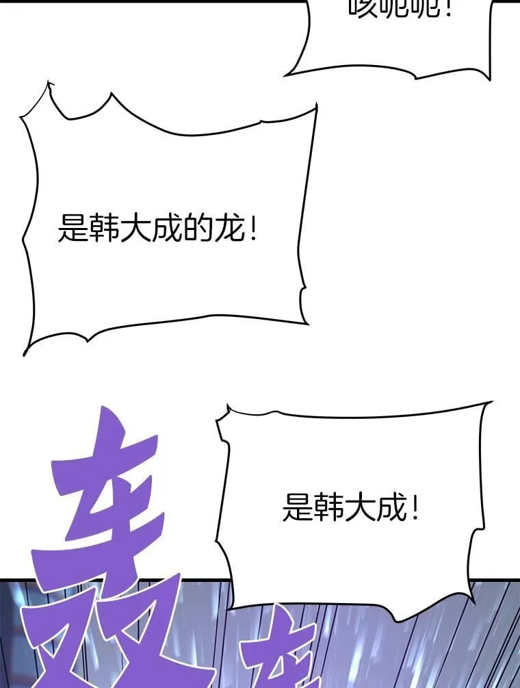 72.攻略S级时空裂缝32