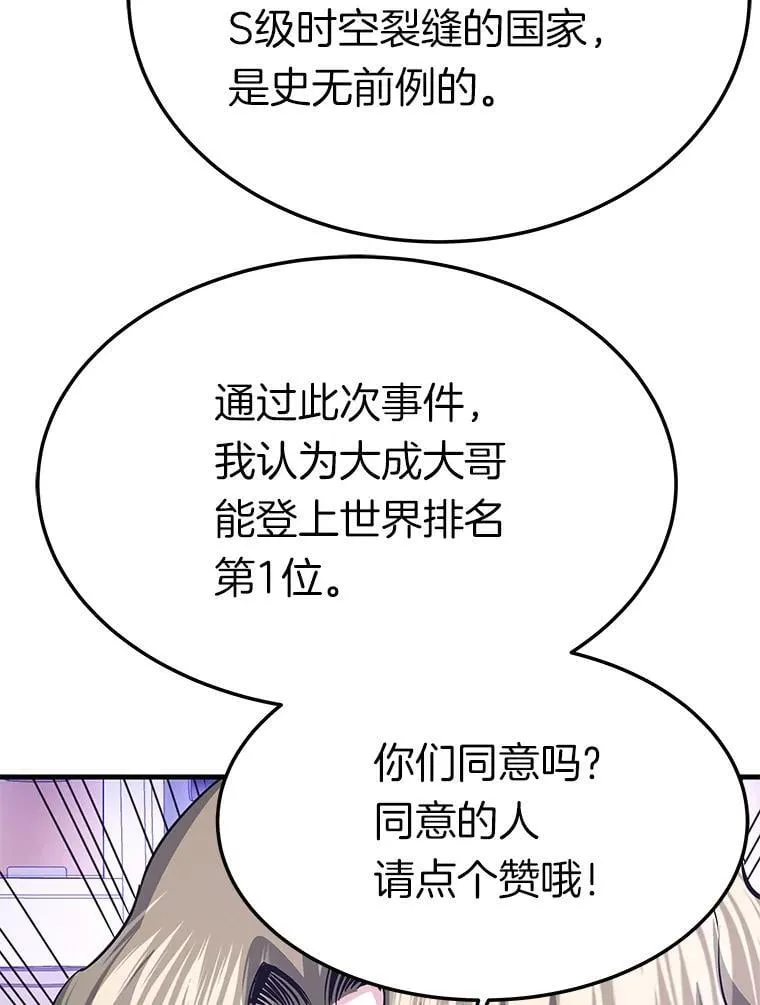 74.一战成名80