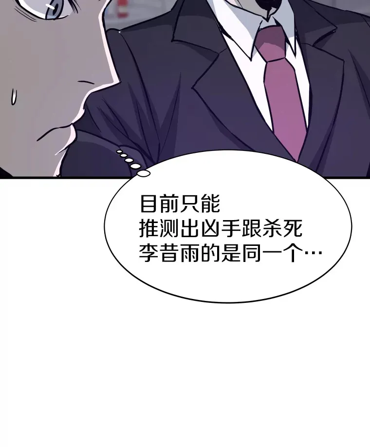 42.军团型时空裂缝156