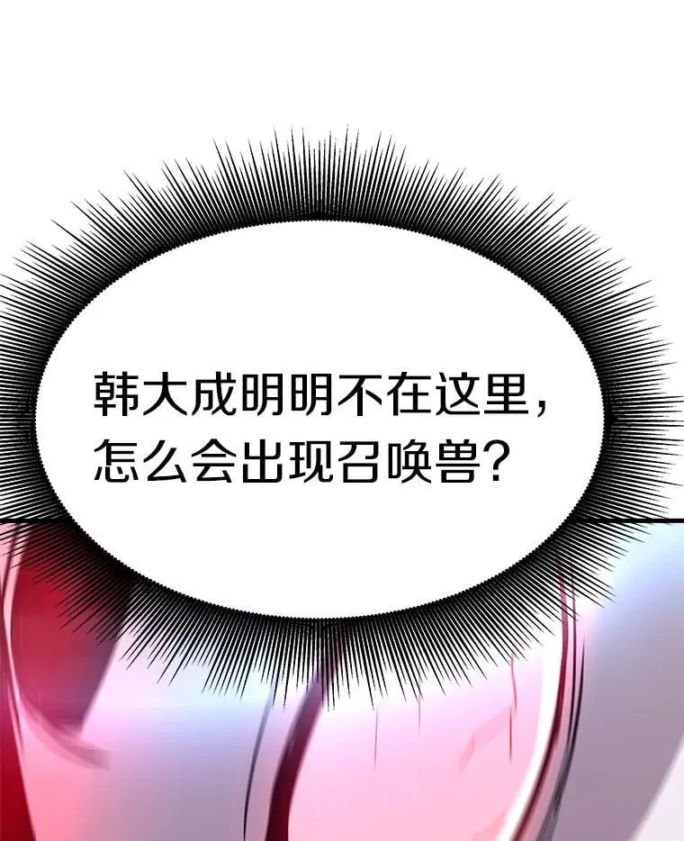 70.狩猎者遇袭（2）96