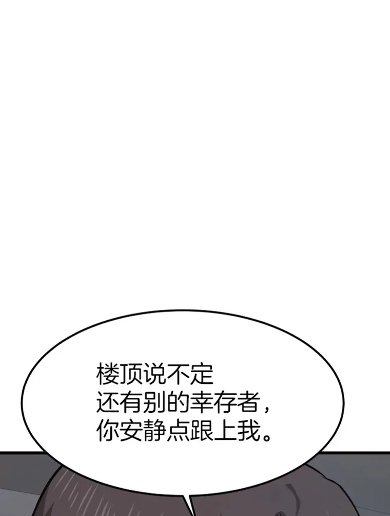 13.白之巨像162