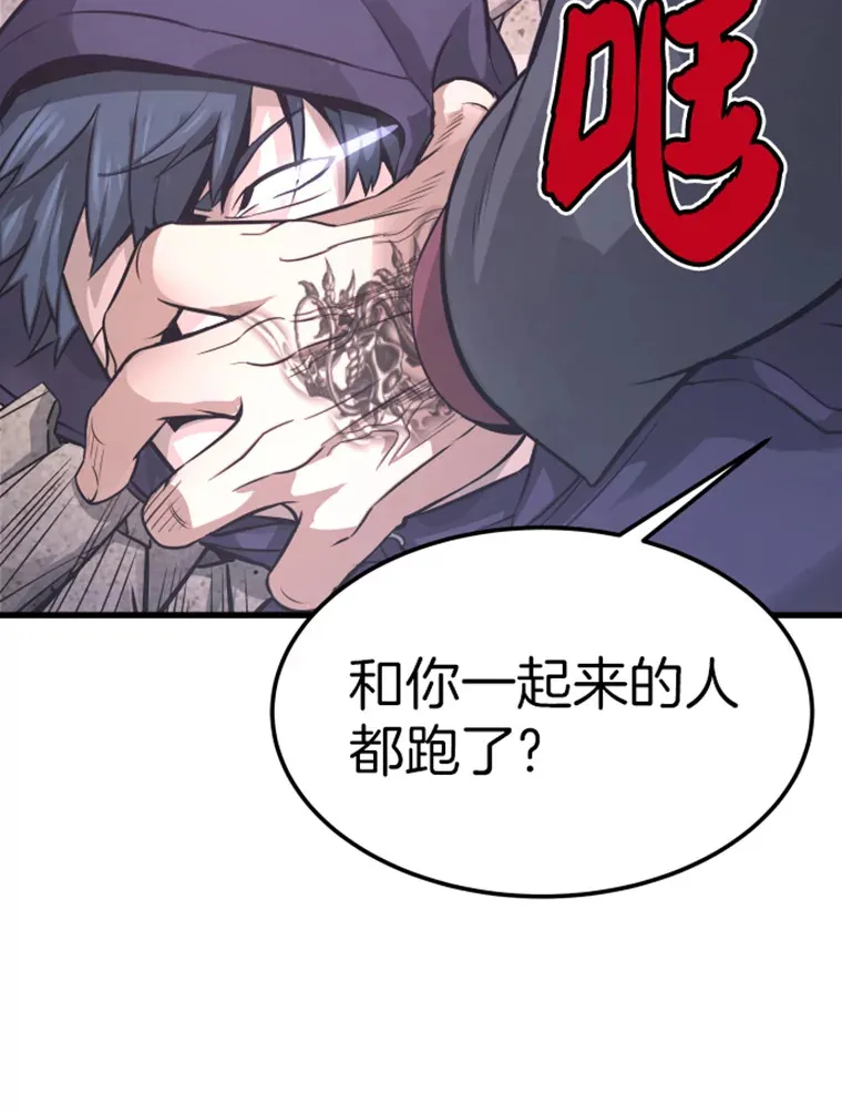 9.初遇觉醒者73