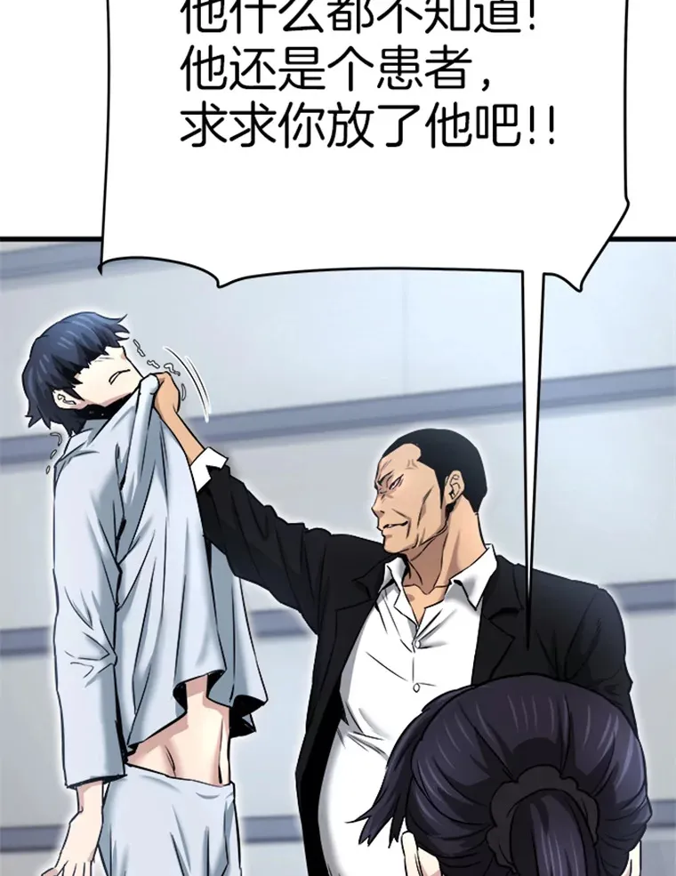 2.霸主竟成废人？132
