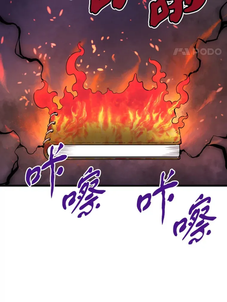 13.白之巨像137