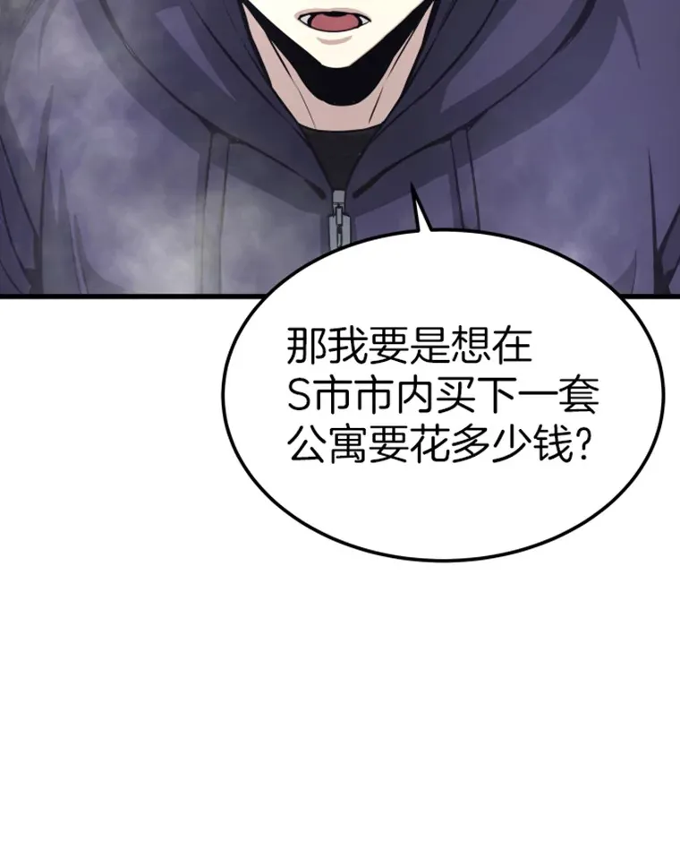 10.怪兽突现62