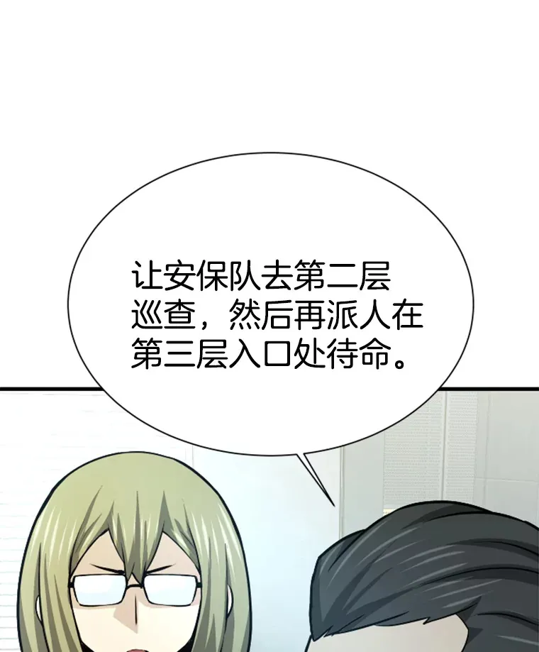 37.拷问郑振哲74