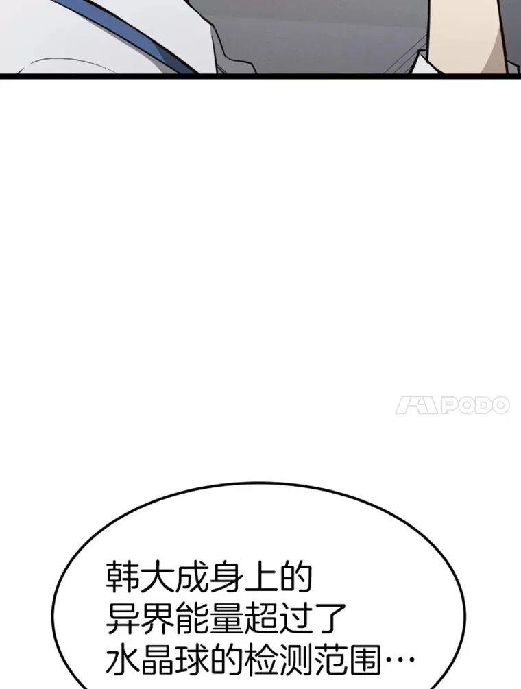 18.觉醒者测试2100