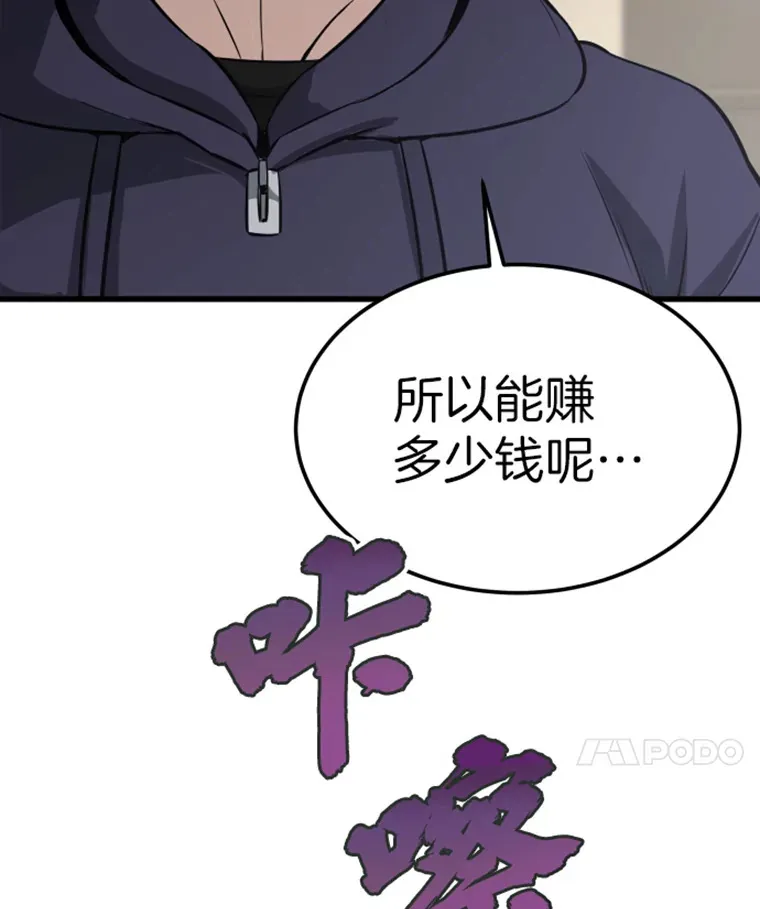 10.怪兽突现129