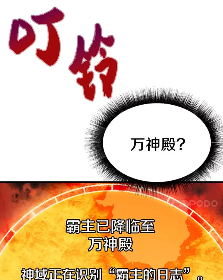 3.万神殿中的降临任务127