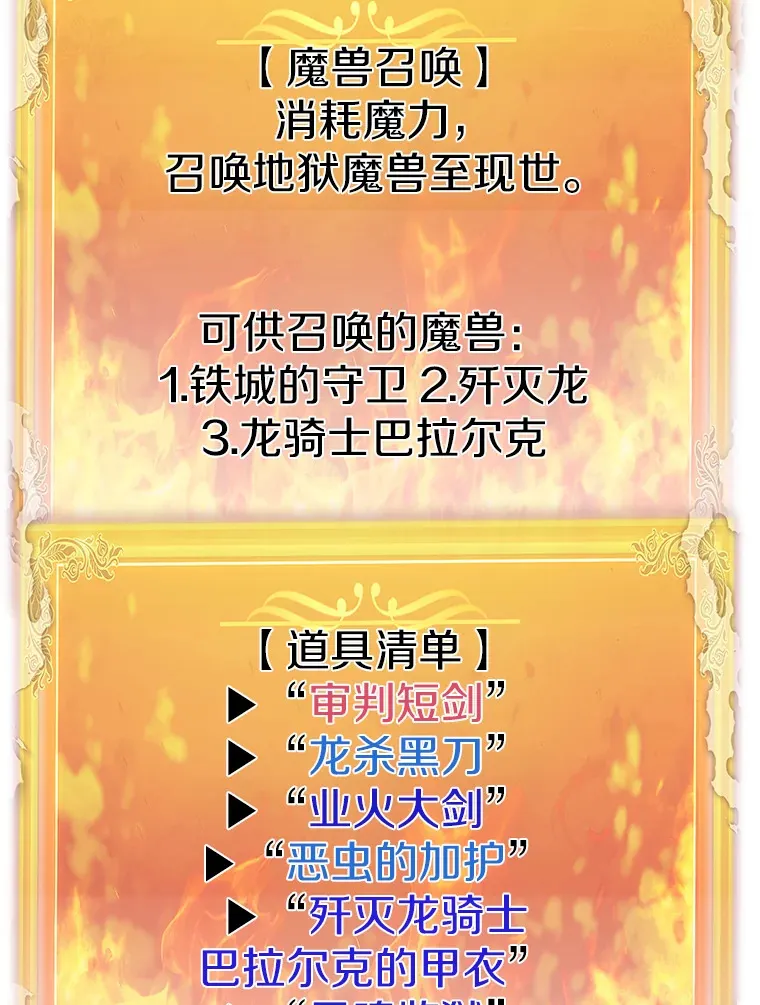 47.A级时空裂缝出现5