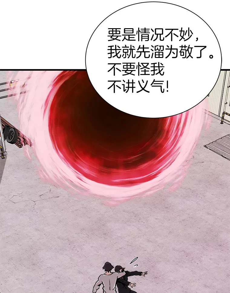 41.军团裂缝94