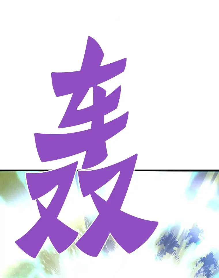 48.攻略A级时空裂缝73