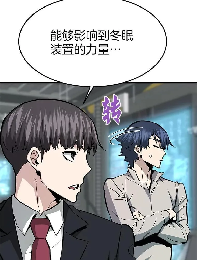 66.朴博士出现121