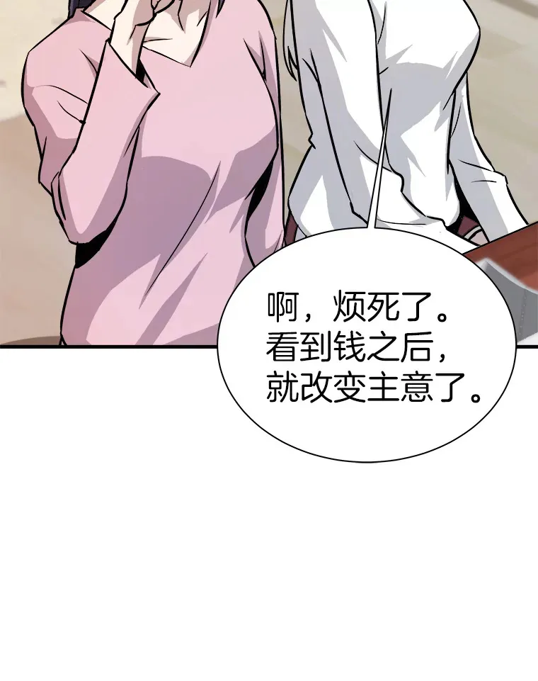 40.审判时分49