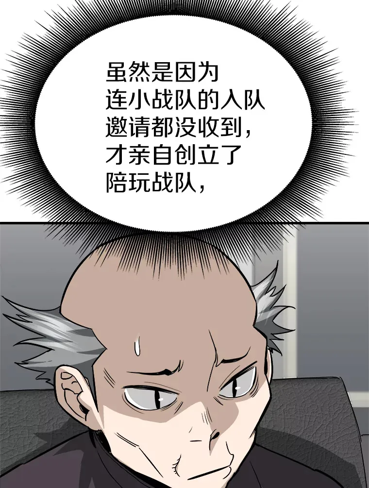 41.军团裂缝42