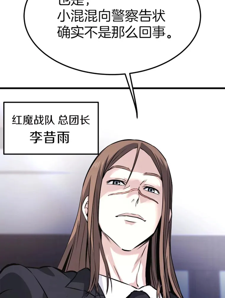 16.战队，协会，觉醒者139