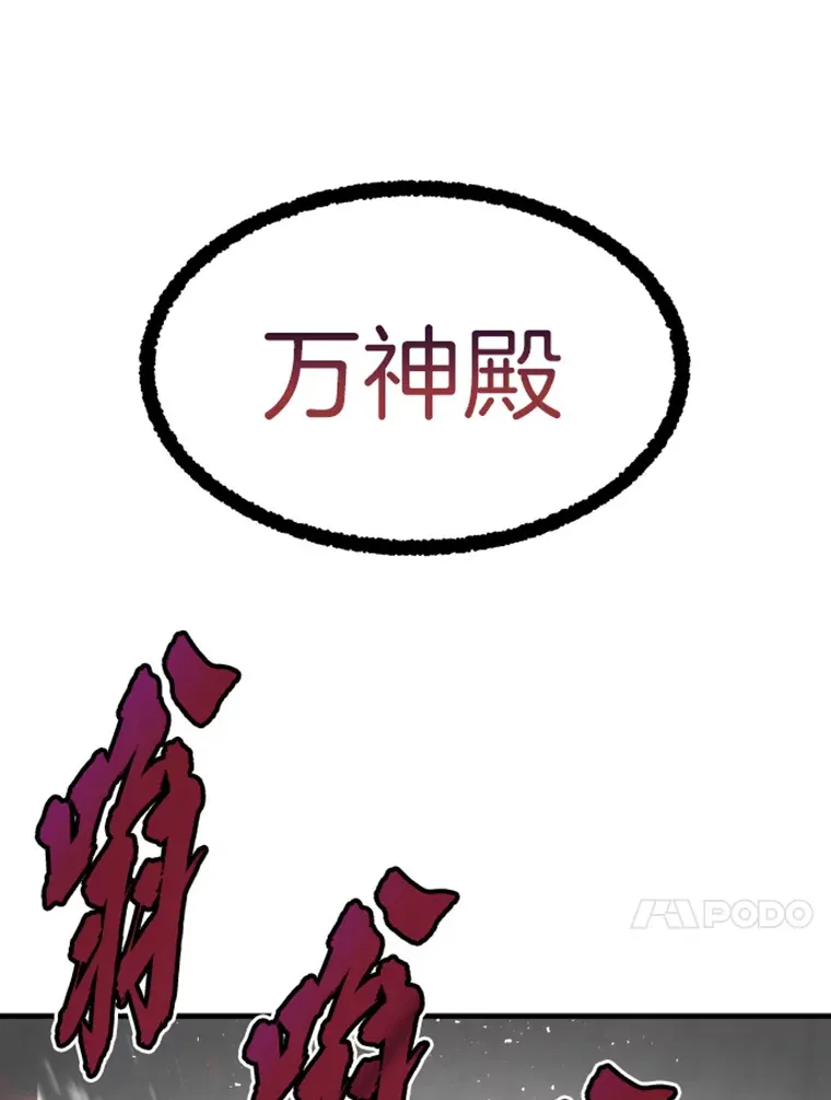 20.鬼王的灵魂监狱154