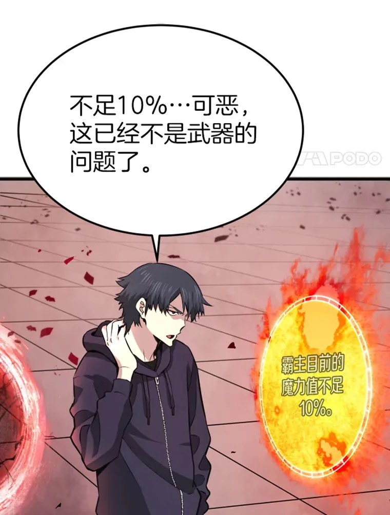 13.白之巨像111