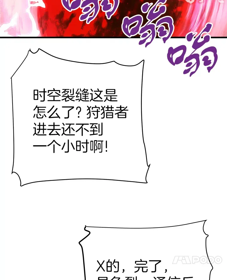 42.军团型时空裂缝69