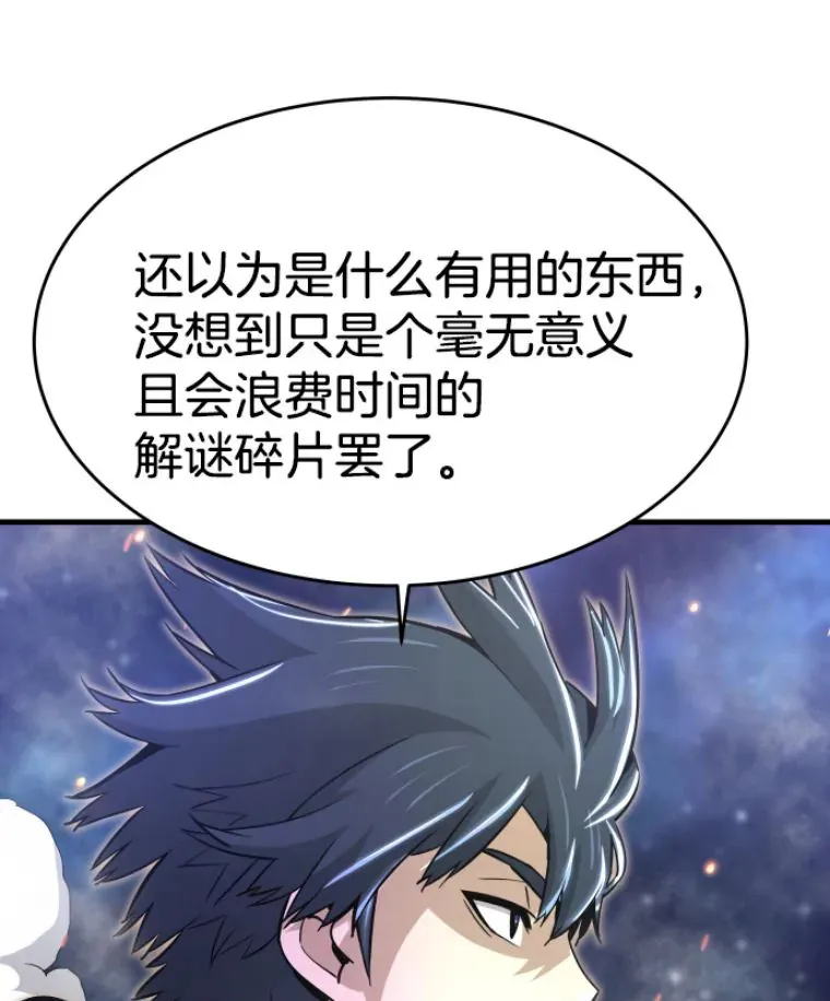 22.鬼王的灵魂监狱388