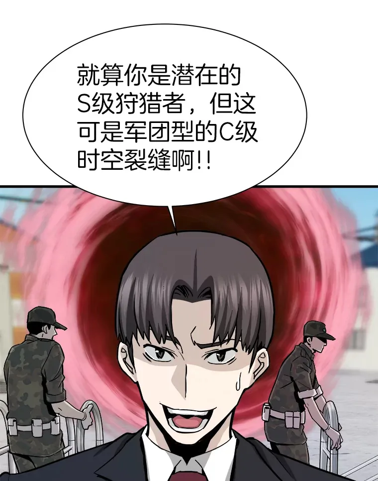 41.军团裂缝90