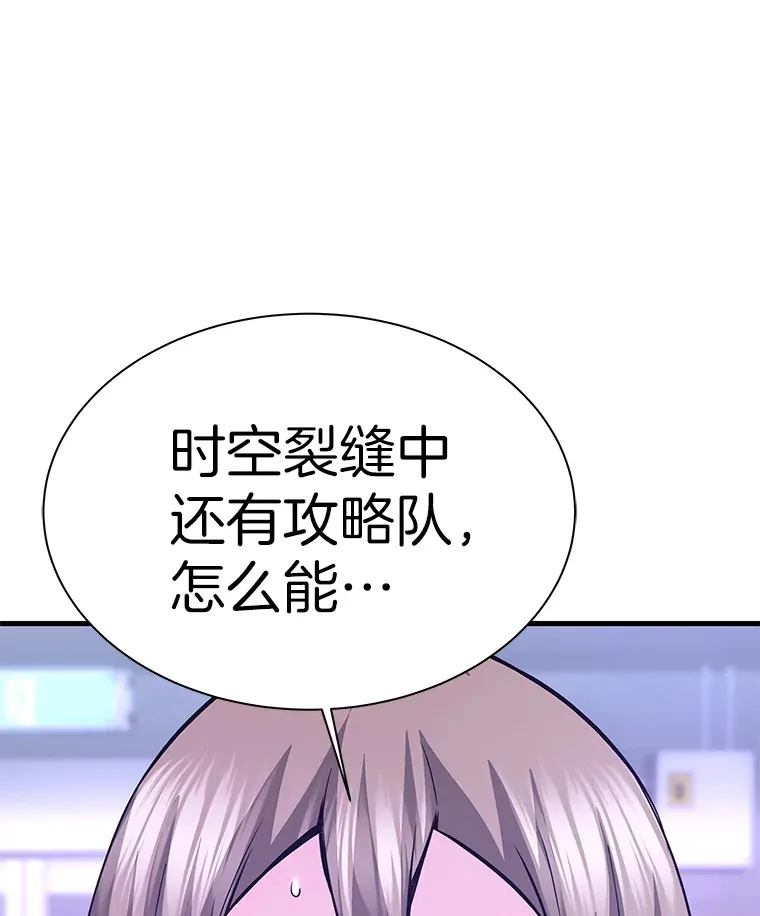 49.时空龟裂111