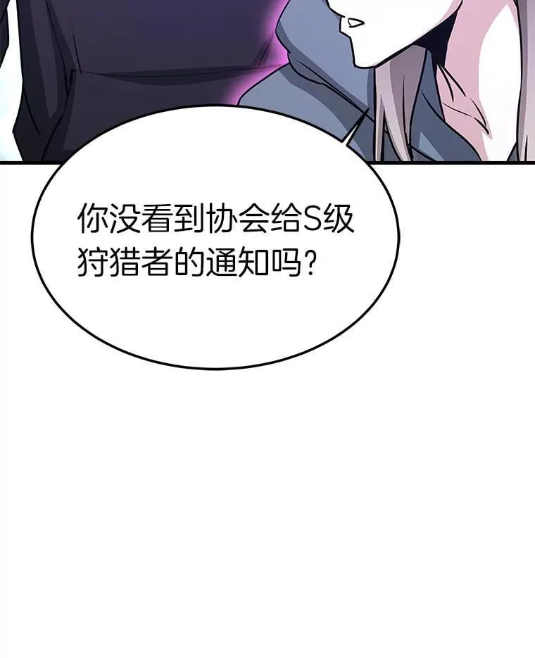 69.狩猎者遇袭（1）107