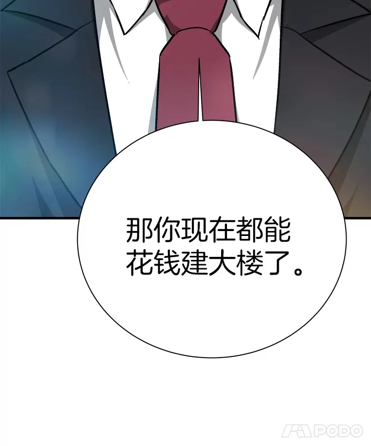 39.红魔傀儡17
