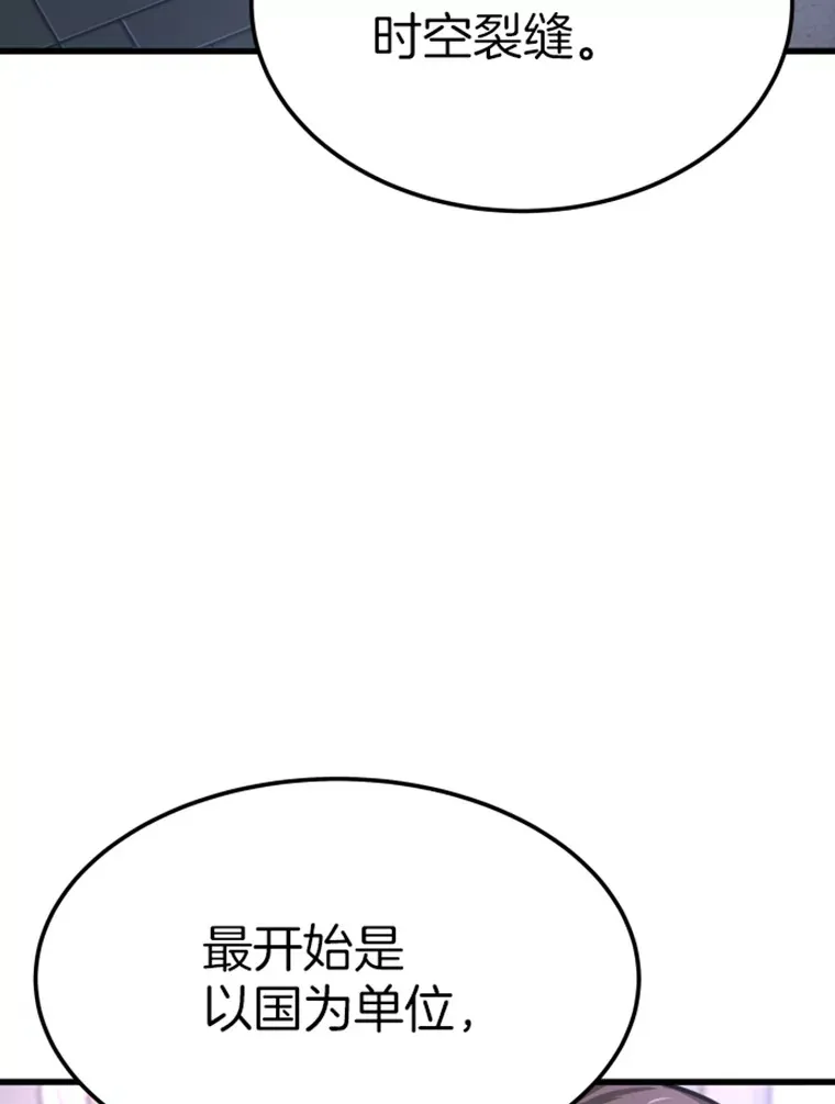 10.怪兽突现82