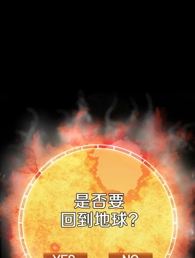 1.重回地球148