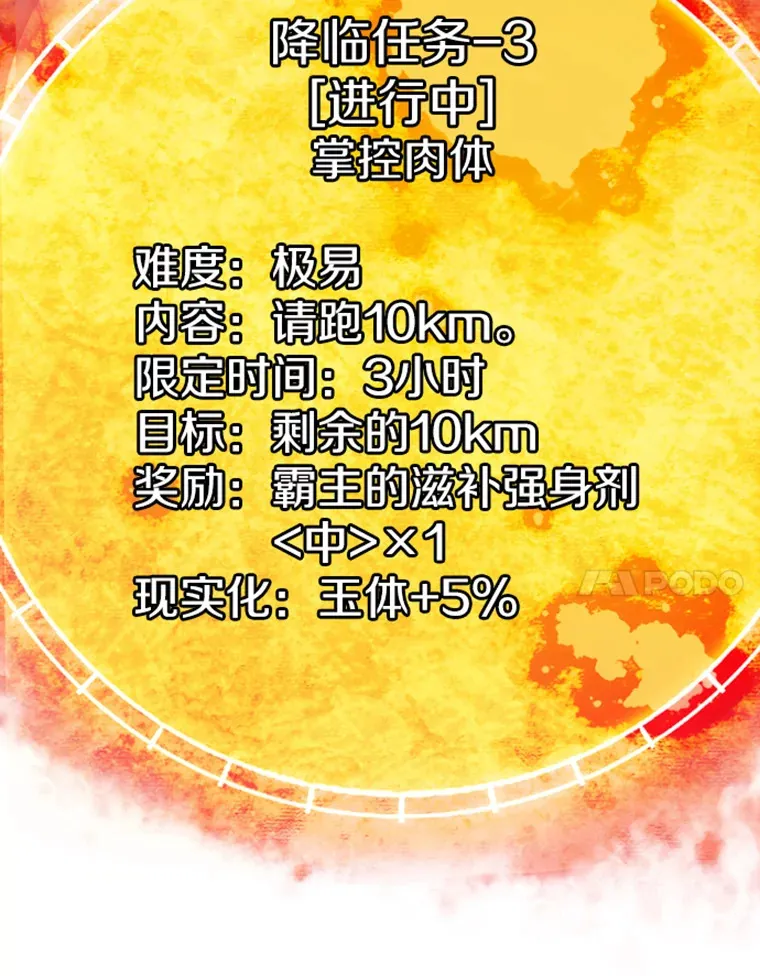 3.万神殿中的降临任务144