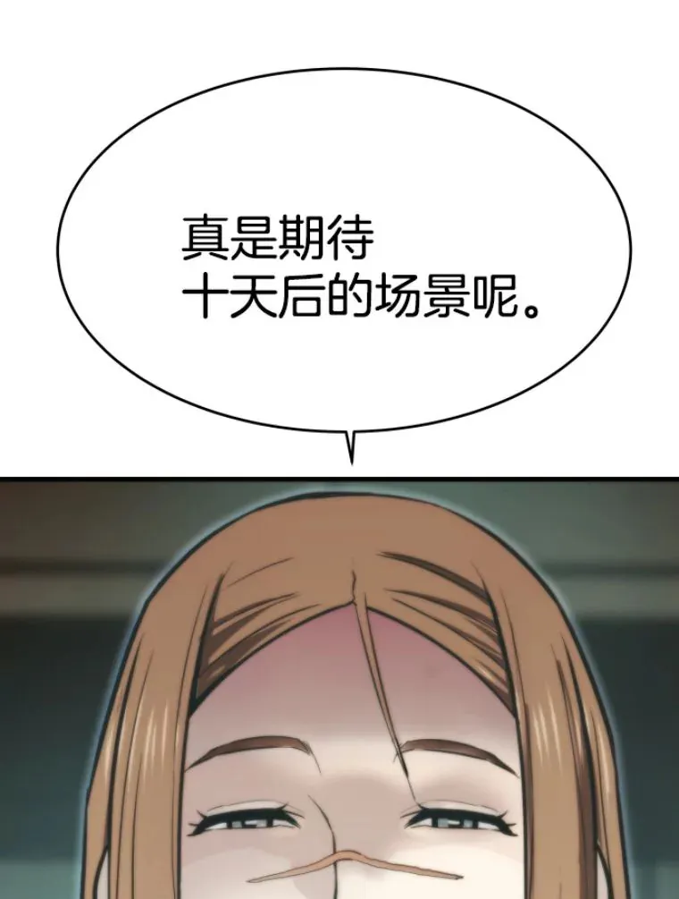 23.炎王的业火大剑76