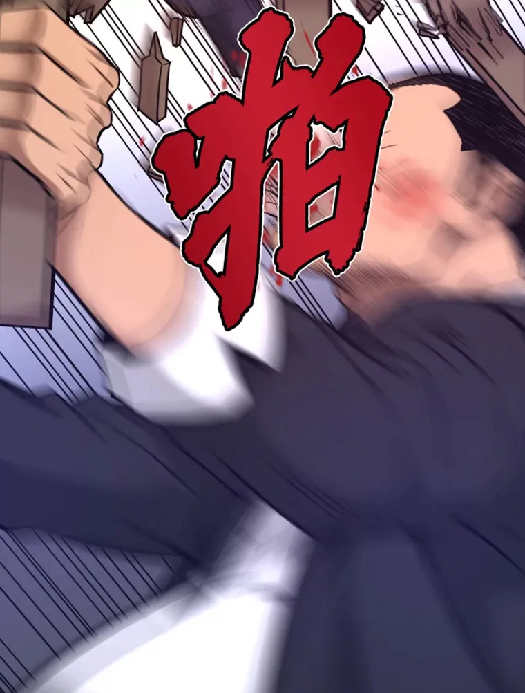 7.再遇讨债人77