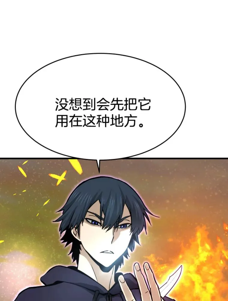 23.炎王的业火大剑128