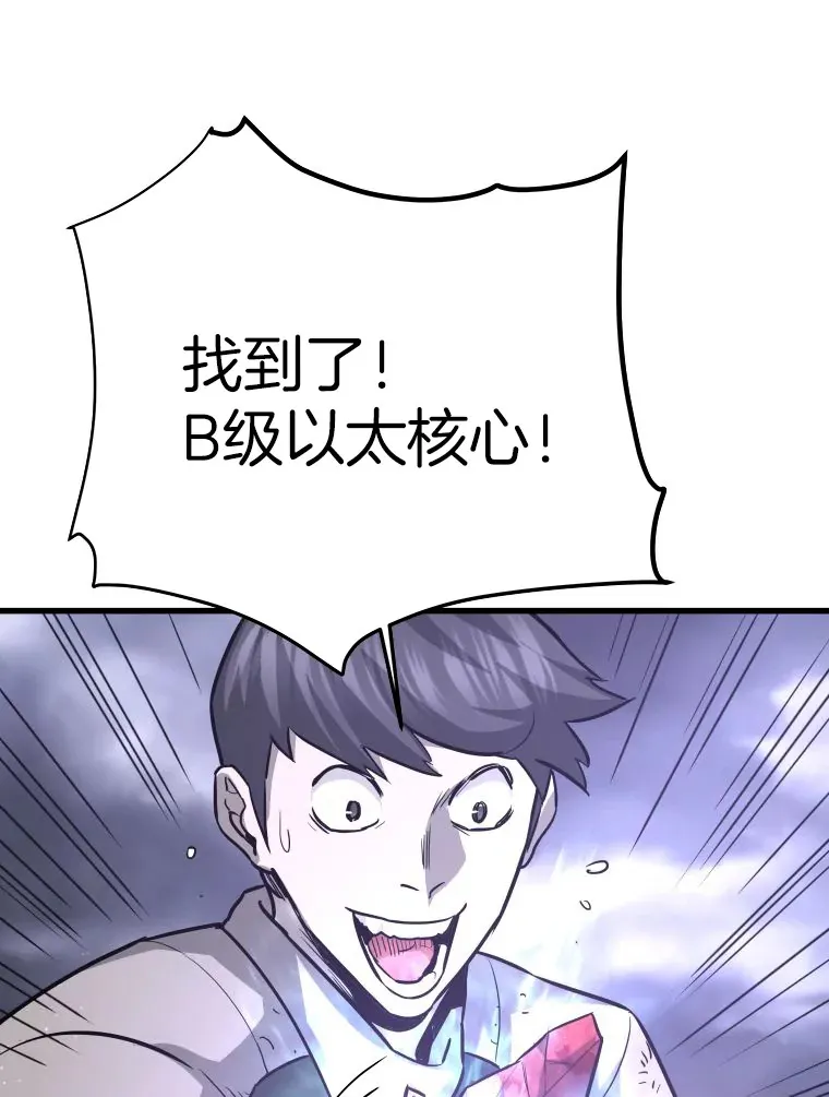 48.攻略A级时空裂缝157