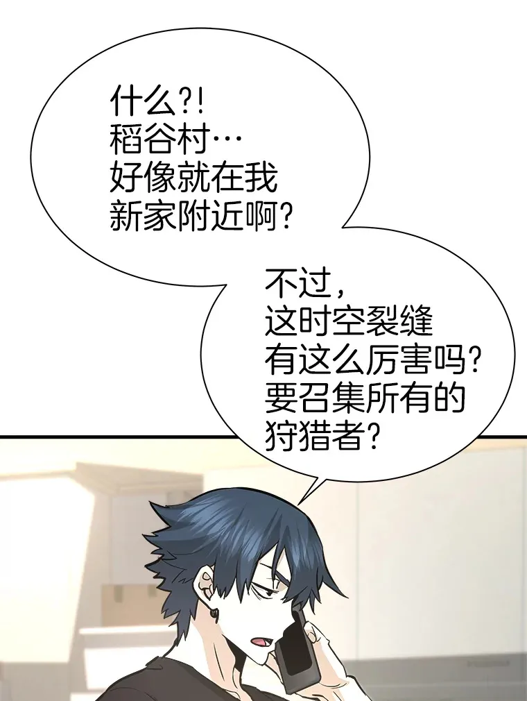 47.A级时空裂缝出现127
