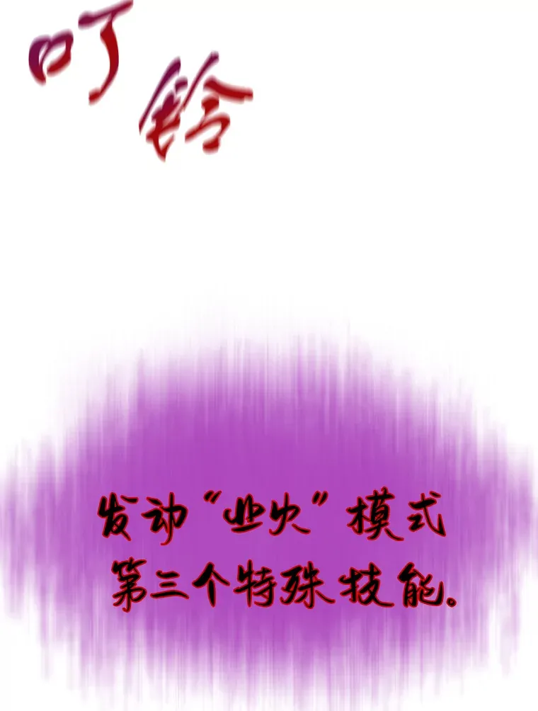 42.军团型时空裂缝38