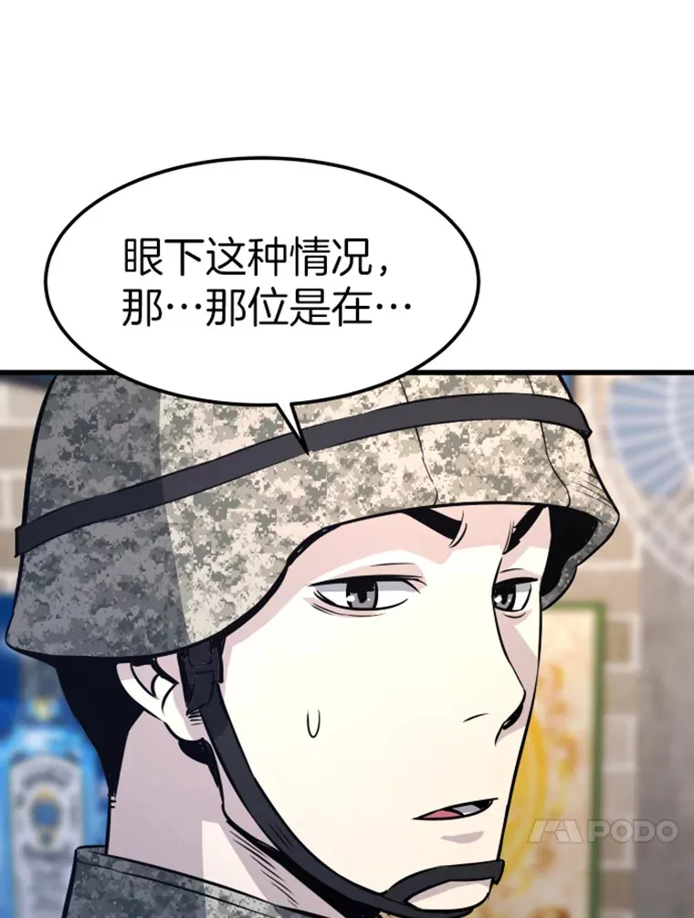 16.战队，协会，觉醒者29