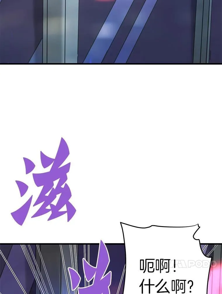 70.狩猎者遇袭（2）78